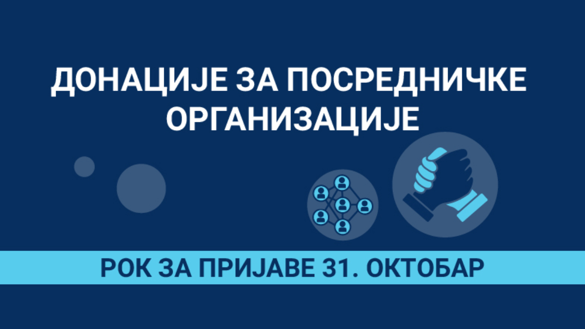 SAJT posrednicke donacije-11