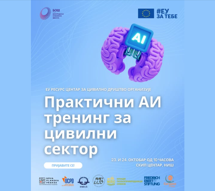 Позив на тренинг: Практична примена алата вештачке интелигенције (АИ) за НВО сектор